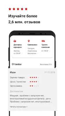 ВсеИнструменты.ру android App screenshot 3